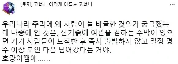 조선시대 주막에 사람이 많았던 이유.jpg_1.webp