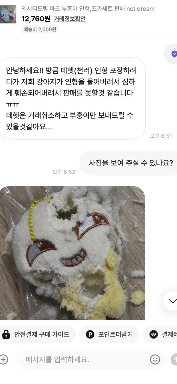 당근마켓 거래 취소 이유._1.webp