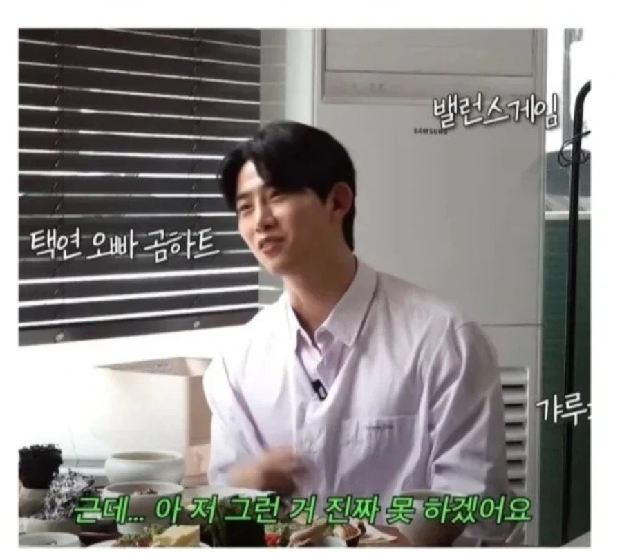 팬이 하트 해달라고 했을때 옥택연 강동원 반응_1.webp