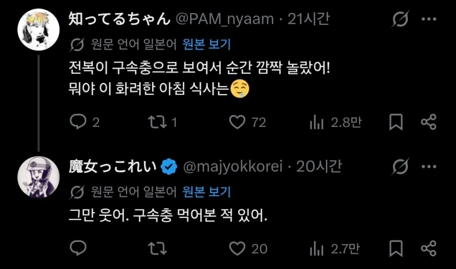 약간의 오해(?)를 사고 있는 한국의 전복죽.twit_3.webp