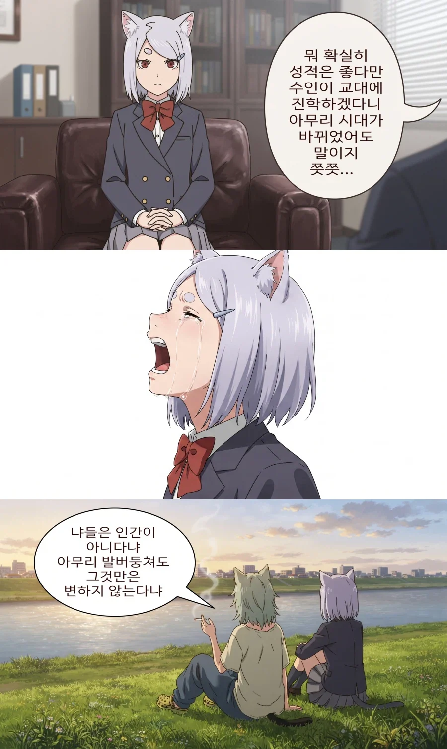담배고양이) AI) 현실을 알아버린 이모코_1.webp