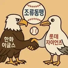 KBO] 구단별 최하위 횟수..._2.webp