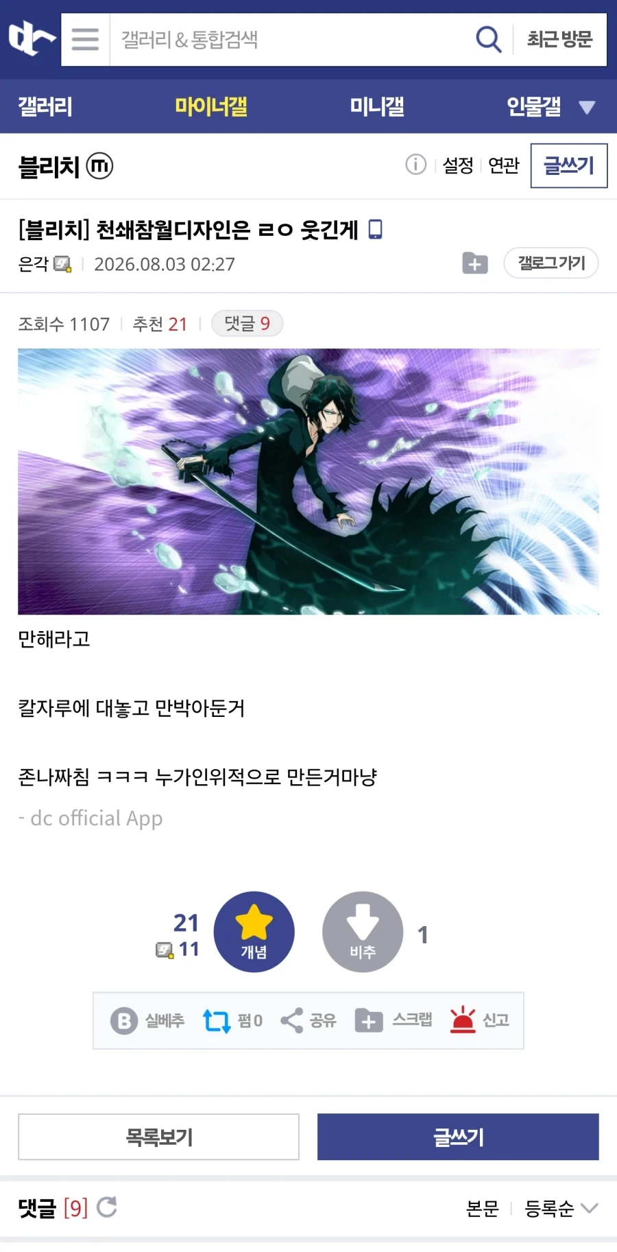 천쇄참월디자인은 ㄹㅇ 웃긴게 _1.webp