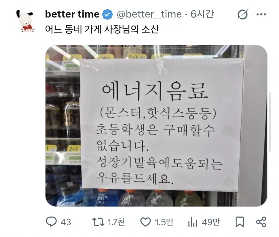 어느 동네 편의점 사장님의 소신.jpg_1.webp