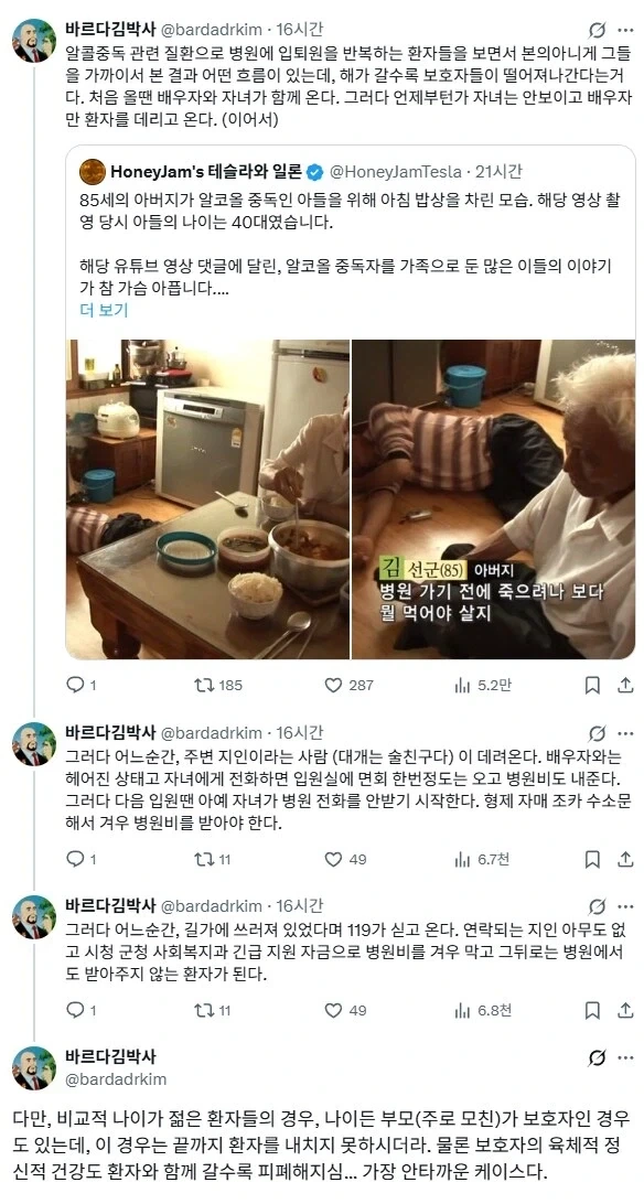알콜 중독으로 병원 찾는 이들의 대체적인 흐름.jpg_1.webp