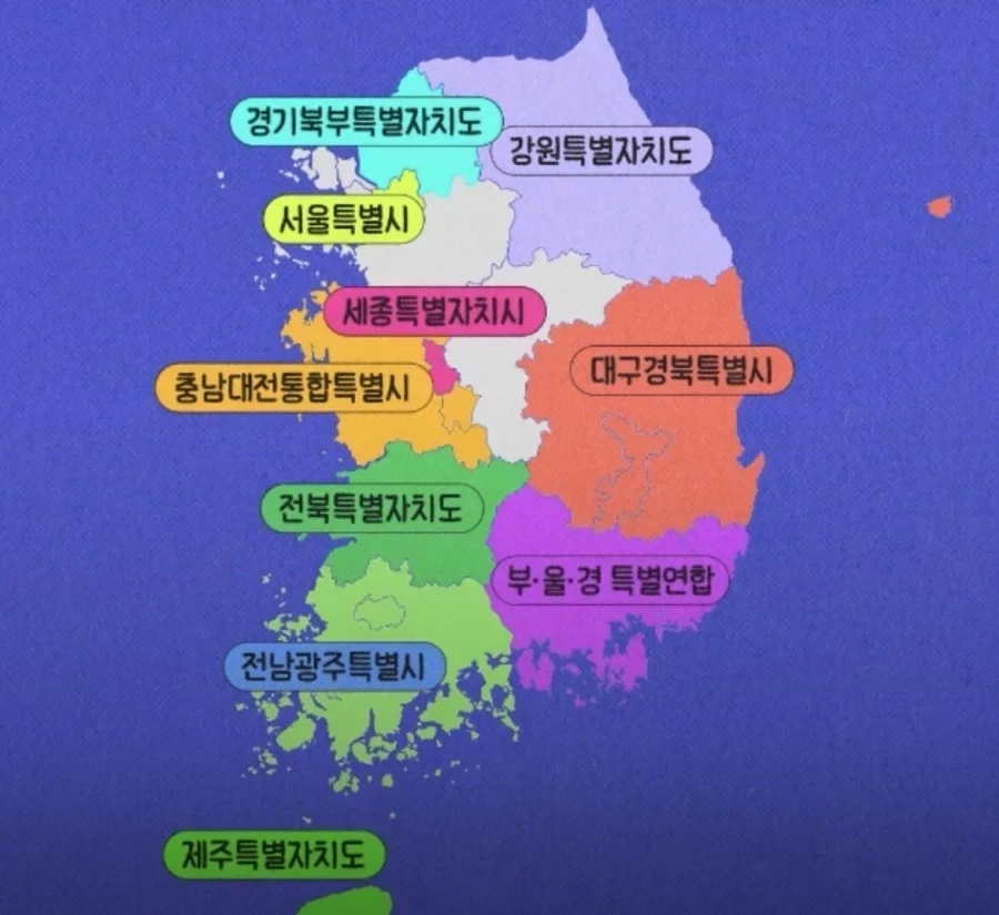 韓 추진중인 행정구역_1.webp