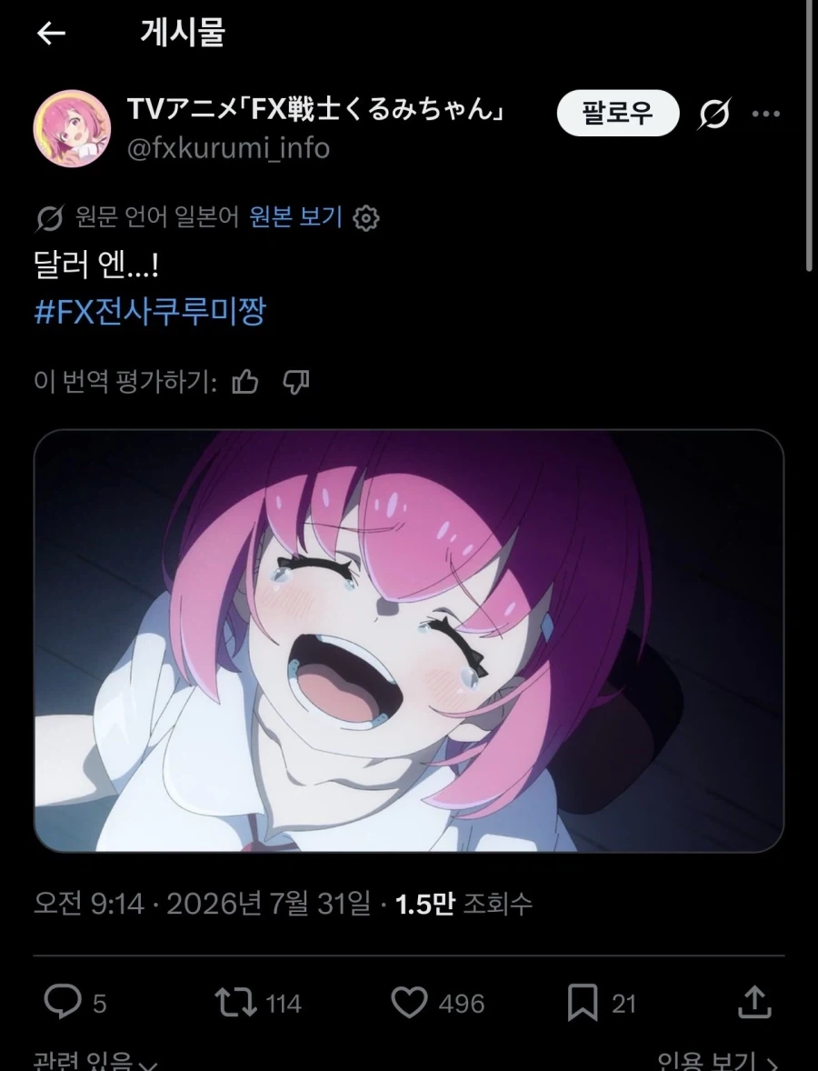 환율)쿠루미쟝 작가 포지션 ㄹ황_1.webp