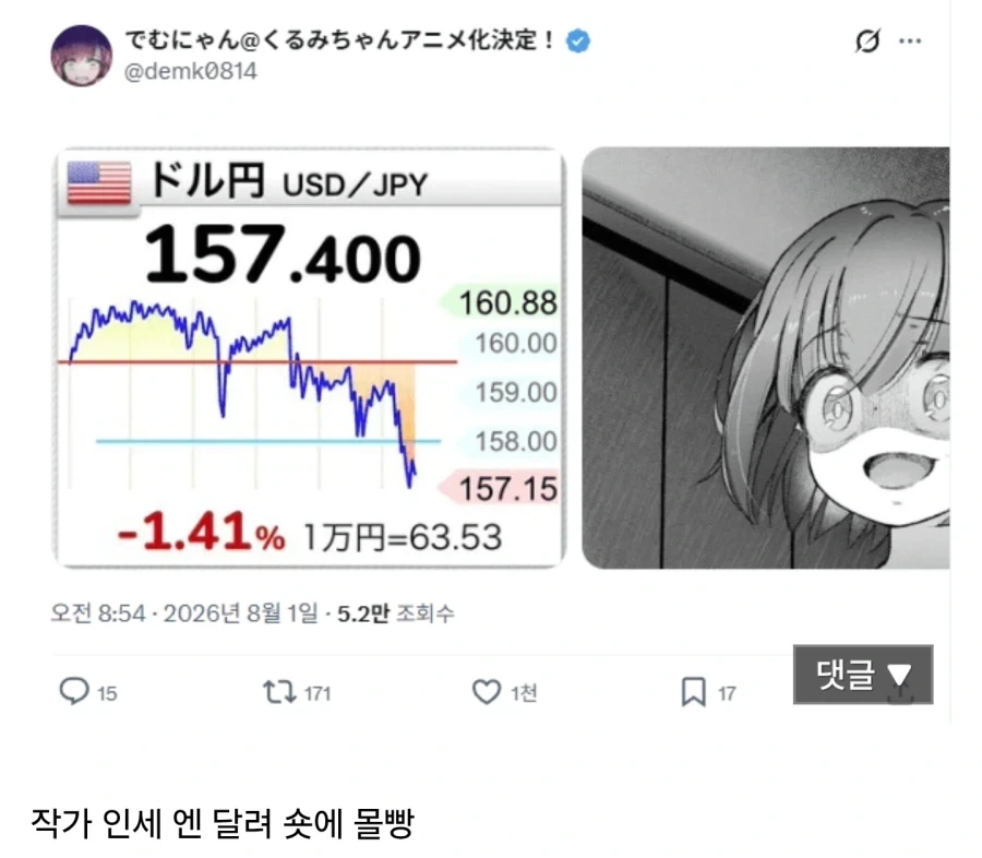 환율)쿠루미쟝 작가 포지션 ㄹ황_2.webp
