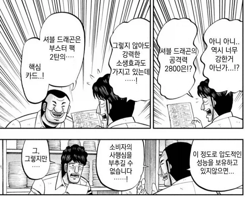 흔한 TCG상술_1.webp