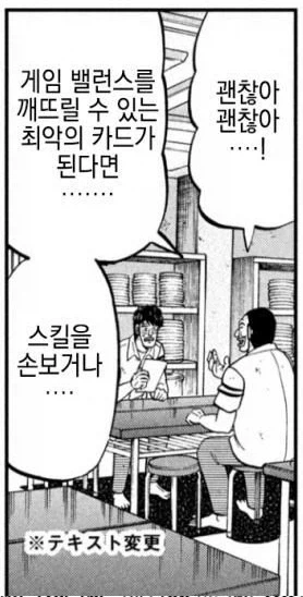 흔한 TCG상술_2.webp
