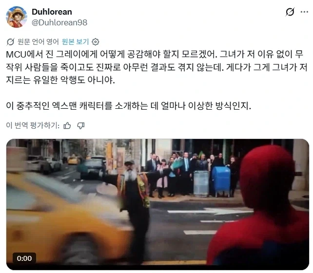 MCU) 잘 보면 괴상한 장면_1.webp