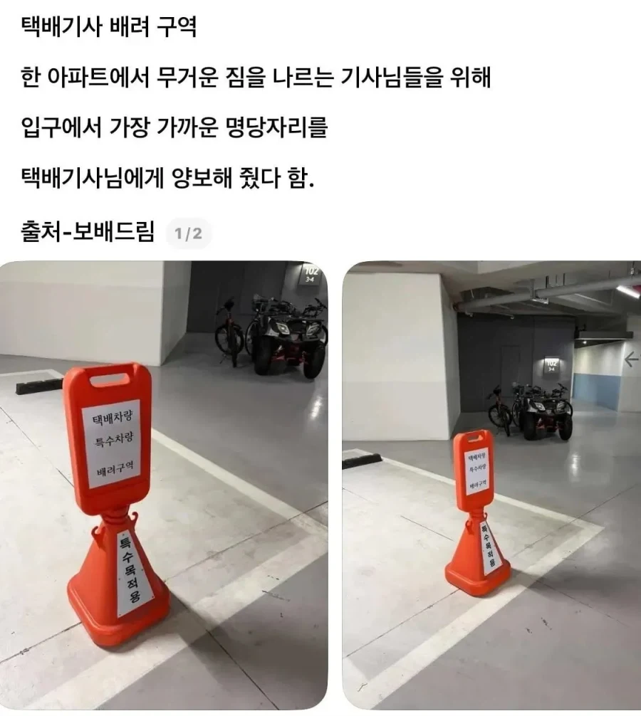 어느 아파트 품격.jpg_1.webp