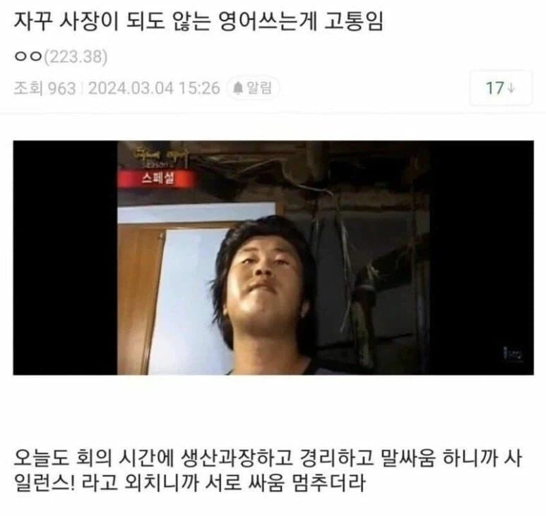 현실에 존재하는 침묵마법_1.webp