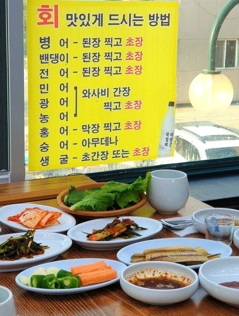 회 맛있게 드시는 방법.webp_1.webp