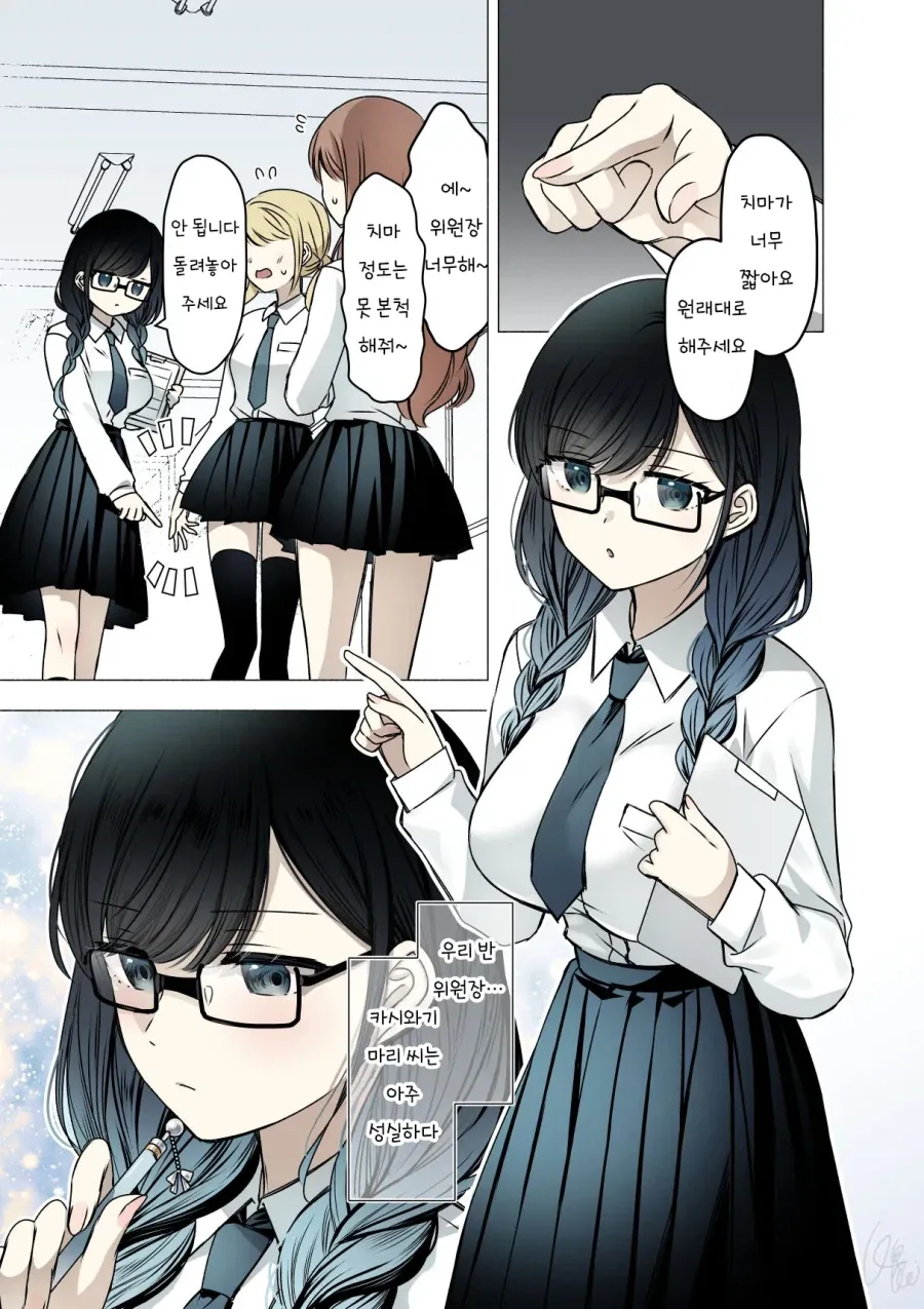 엄격한 위원장_2.webp