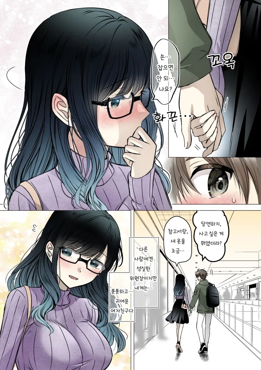 엄격한 위원장_5.webp