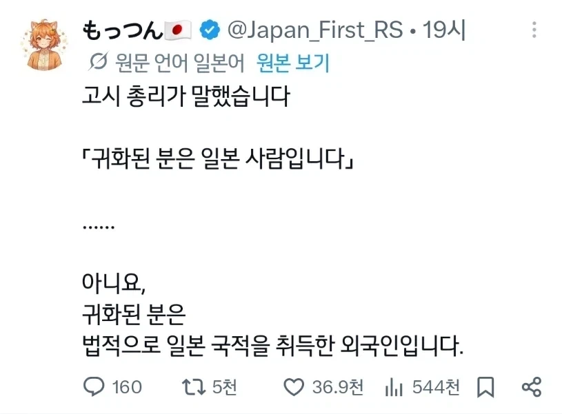 일본 귀화에 대한 우익들의 생각_1.webp