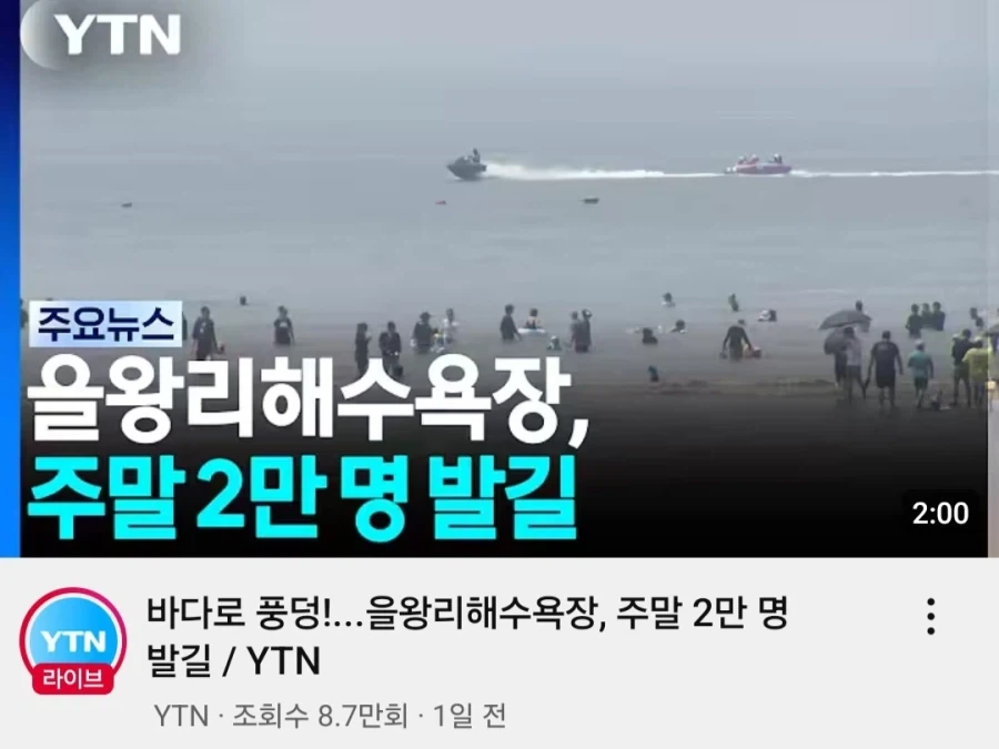 폭염으로 해수욕장이 망해간다고 해서 렉카하려고 했어요_2.webp