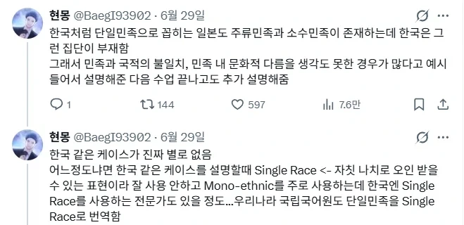 한국인들은 당연하게 여기는데 세계적으로는 희귀한 특징.jpg_3.webp