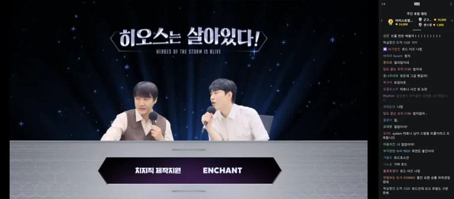 몇주 전 있었던 히오스 대회 해설진 어록_2.webp
