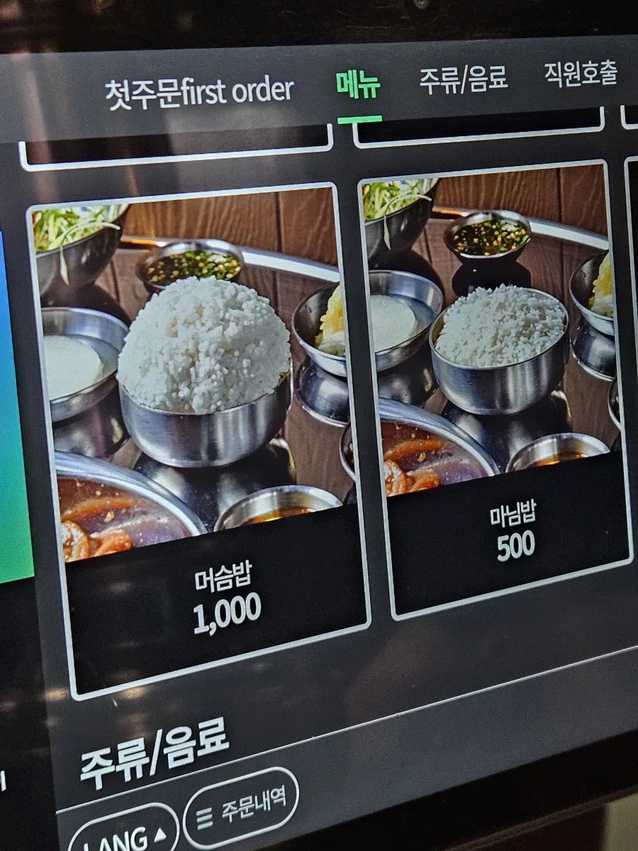 밥값을 2배로 받는 식당_1.webp