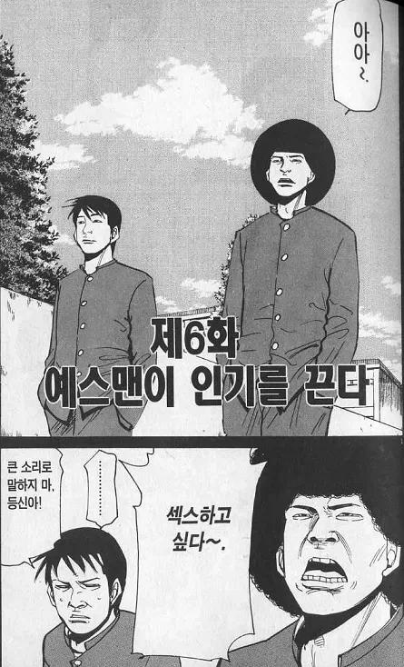 ㅅㅅ하고 싶다!라고 큰소리로 얘기하면 안되는 이유_1.webp
