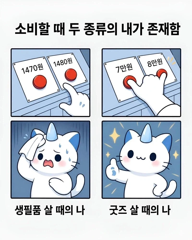 자아를 양의심공 쓰듯이 갈라먹음_1.webp
