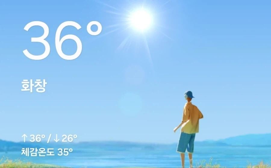 햇빛 아래서 걸어 다닐 수 없다_2.webp