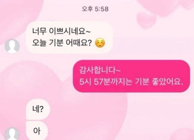 너때매 기분이 나빠졌다_1.webp