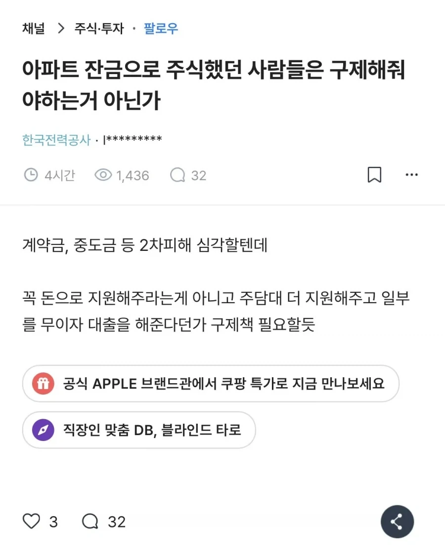 정부가 돈으로 구제를 안해주는 이유_1.webp