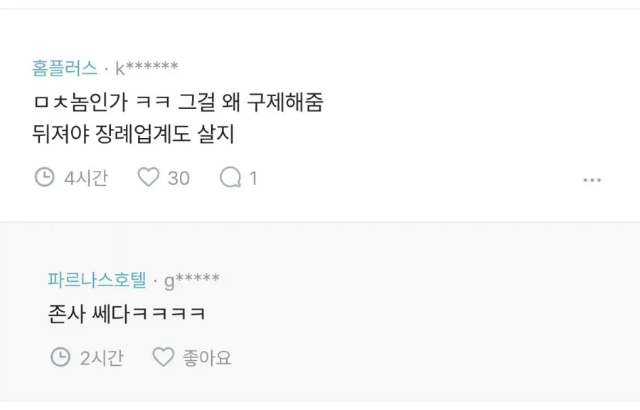 정부가 돈으로 구제를 안해주는 이유_2.webp