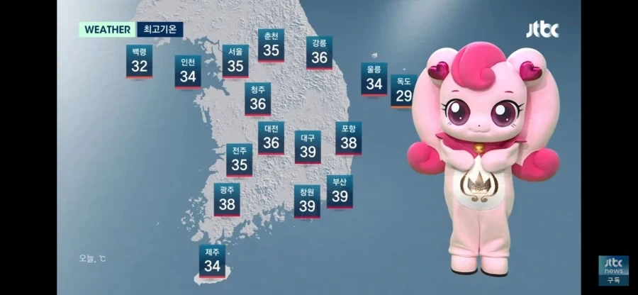 날씨 볼랬더만 이것이 뭐시여_1.webp