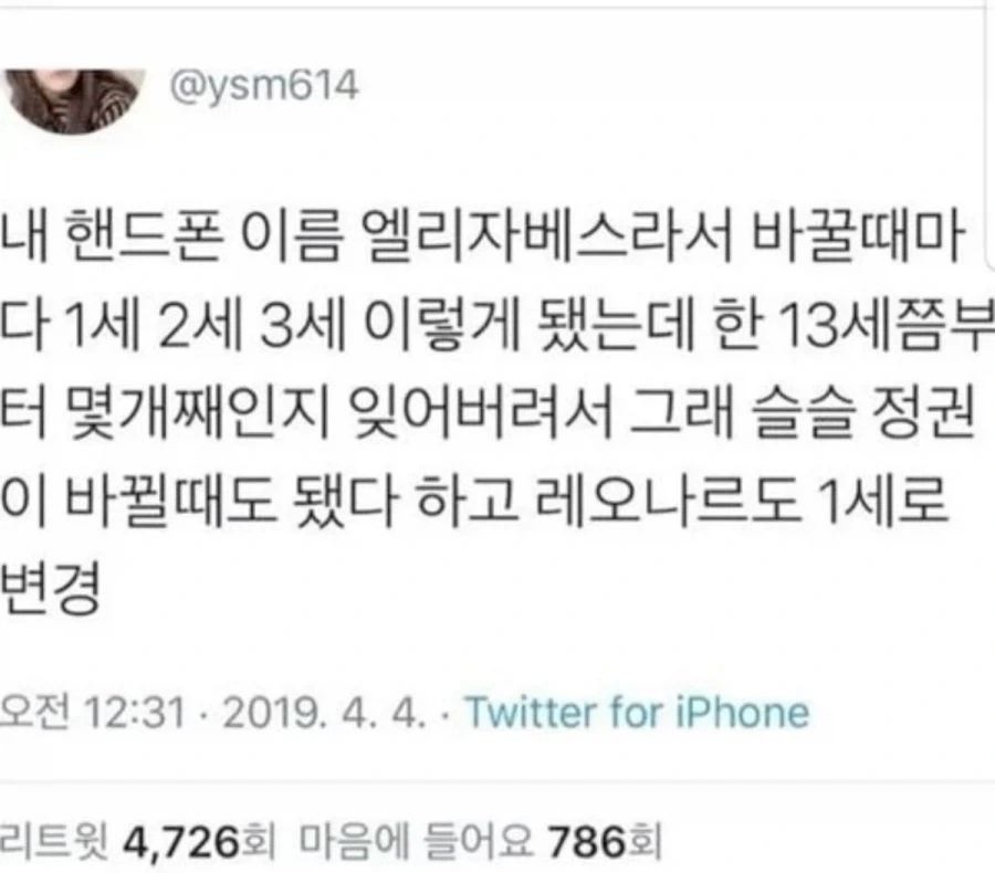 반역의 핸드폰_1.webp