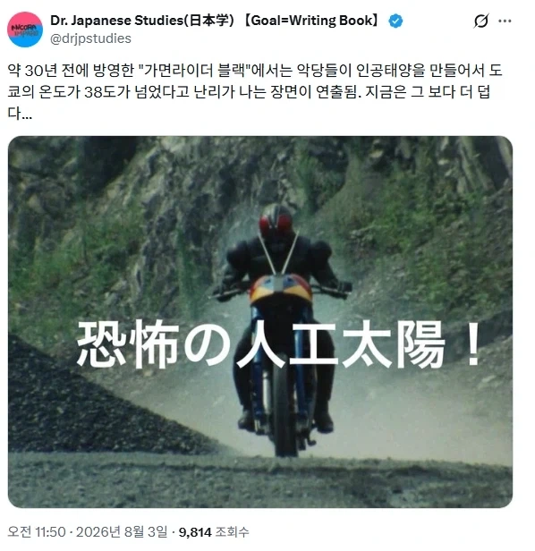 현실은 픽션을 넘었다 이대로 가면_1.webp