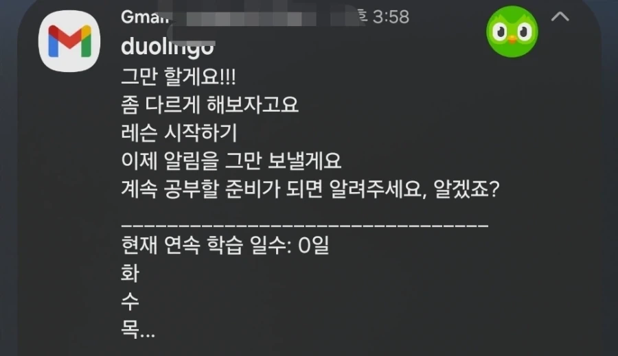 듀오링고 ↗밥인데?_1.webp