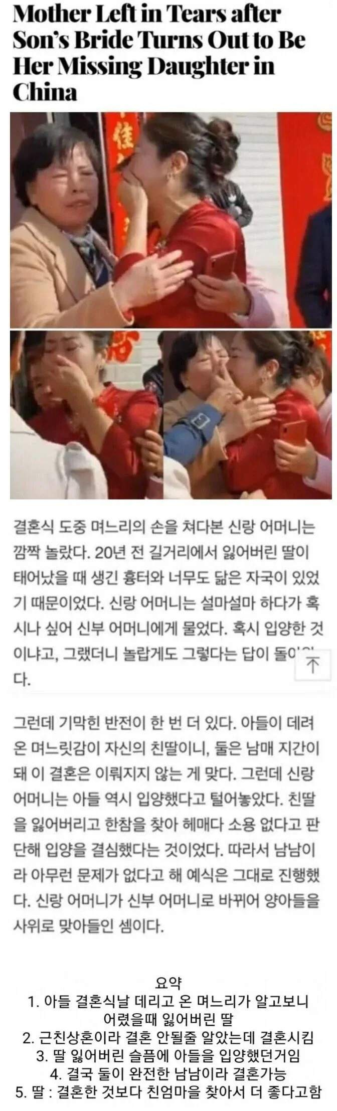 딸 같은 며느리_1.webp