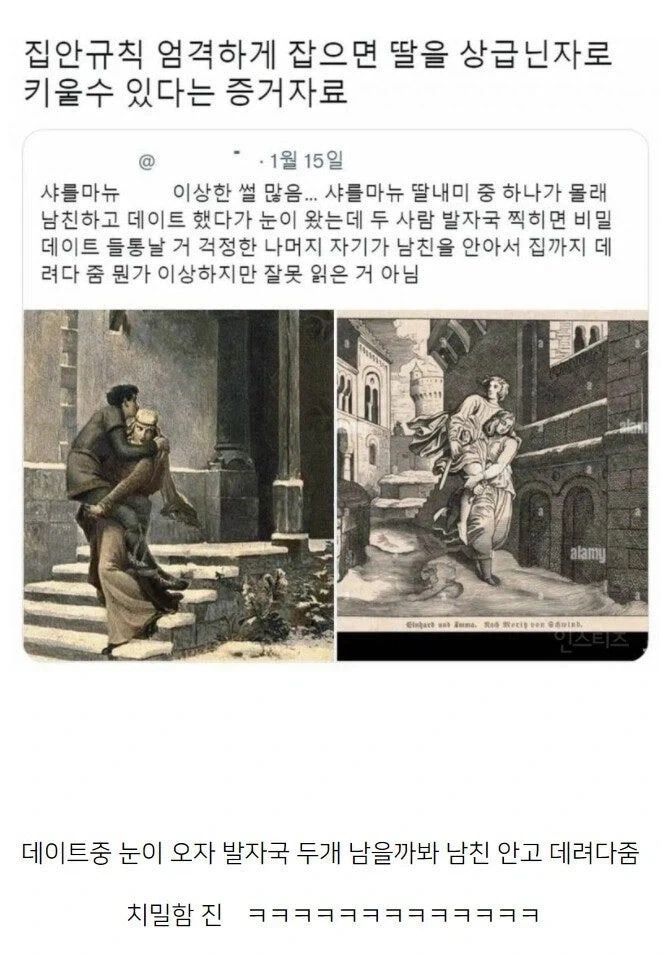 집안 규칙이 엄격한 가문의 딸이 남친 사귀는 법.jpg_1.webp