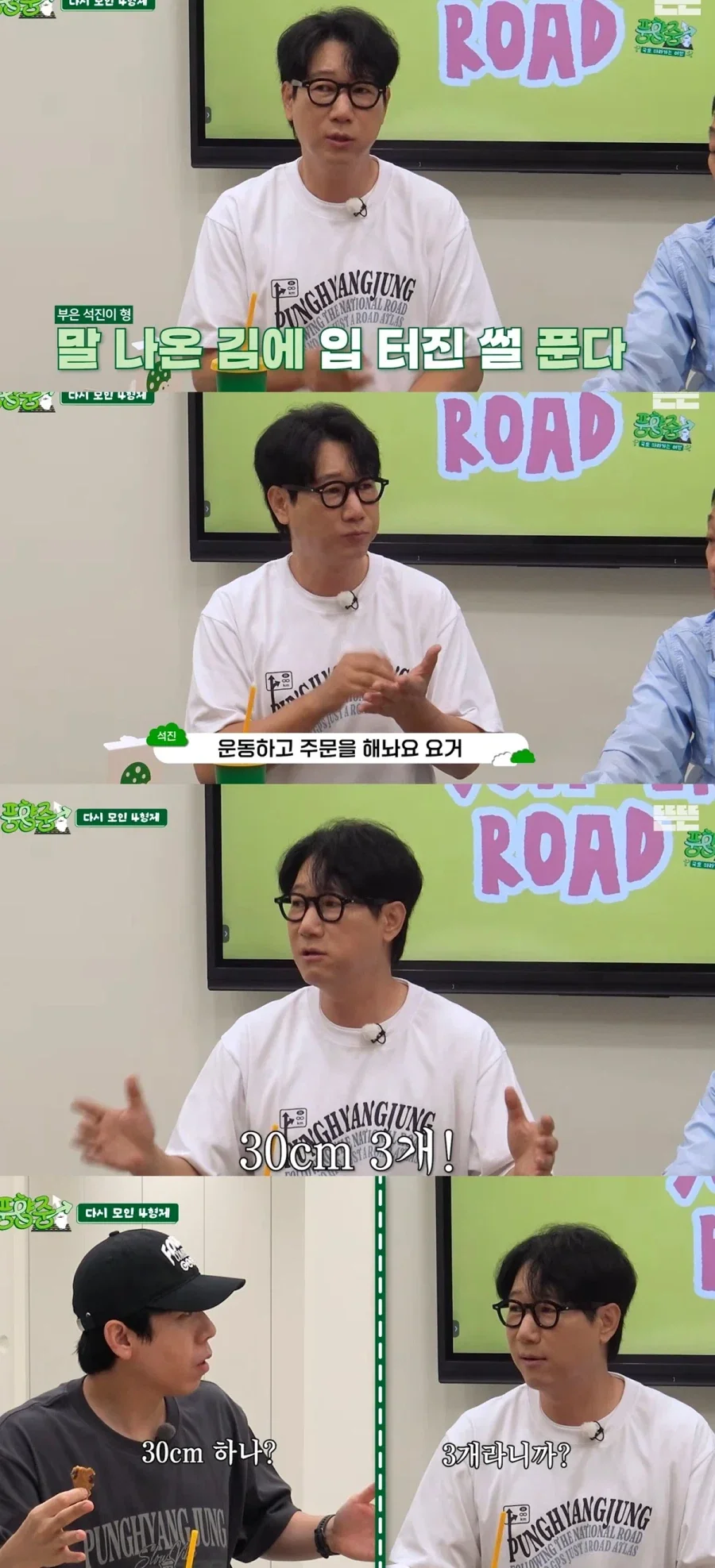 지석진이 써브웨이 샌드위치 먹고 살찐 이유.JPG_1.webp
