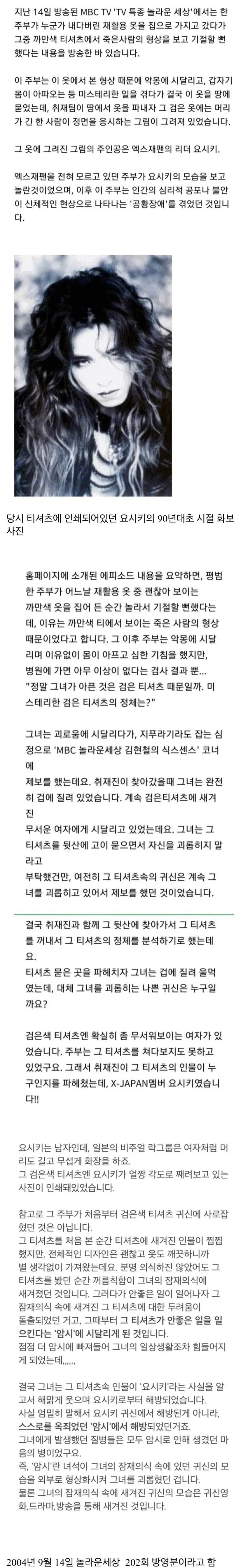 미스터리한 검은색 티셔츠의 비밀.jpg_2.webp