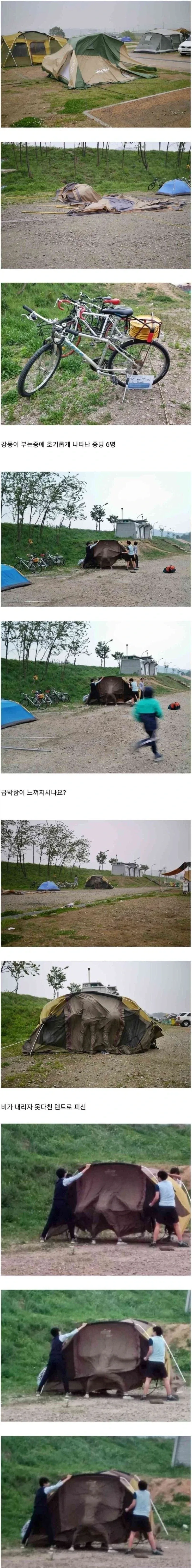 강풍 부는데 캠핑 하려던 중딩들_1.webp