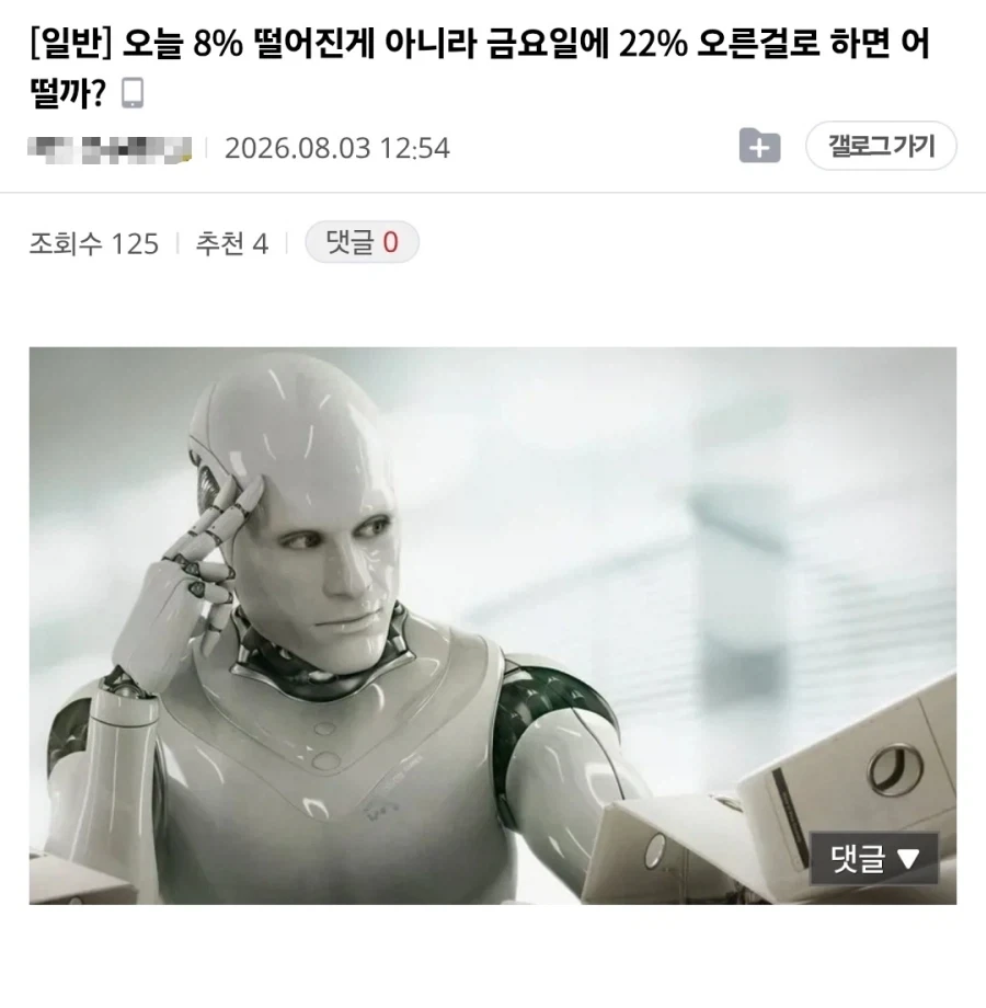 주가 하락을 받아들이는 색다른 자세.jpg_1.webp