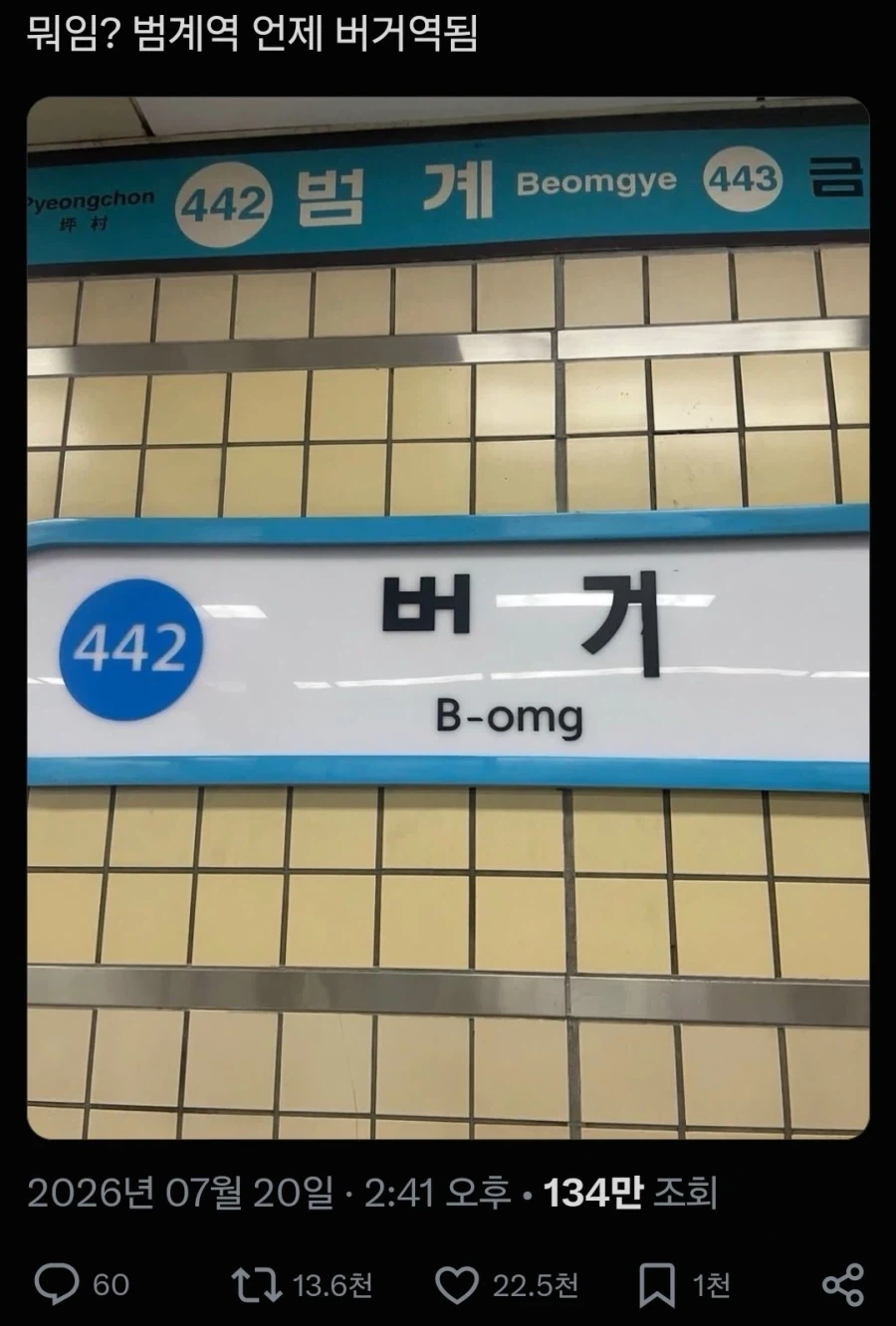 도시철도공사는 햄버거를 뿌려라_1.webp