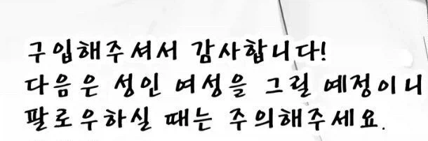 깜박이 확실하게 키는 이상성욕 작가_1.webp