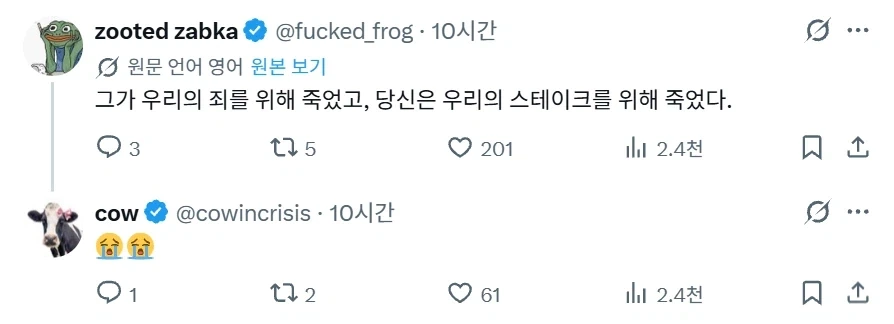 ??? : 예수가 물을 포도주로 바꾸면 모두가 미쳐버리는데_2.webp