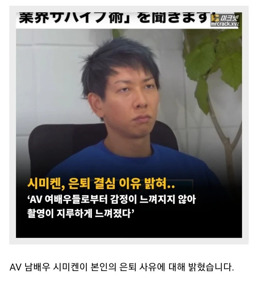 시미켄이 은퇴한 이유_1.webp