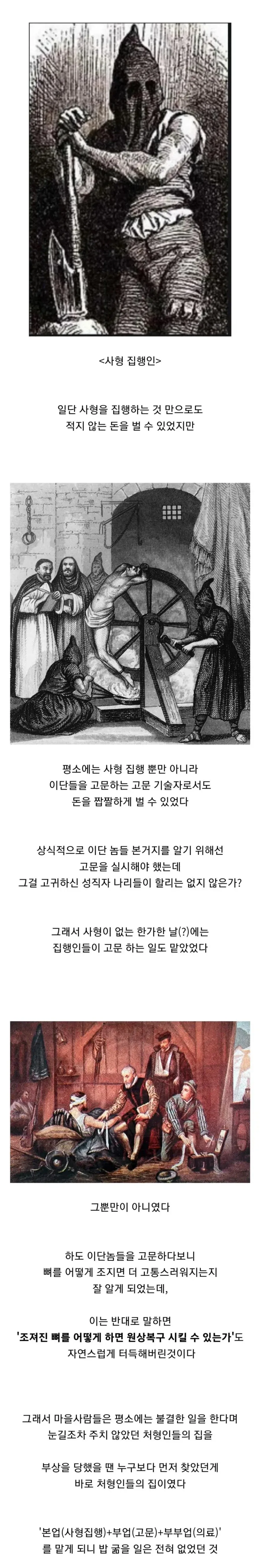 중세시대에 돈을 잘버는 직업_1.webp