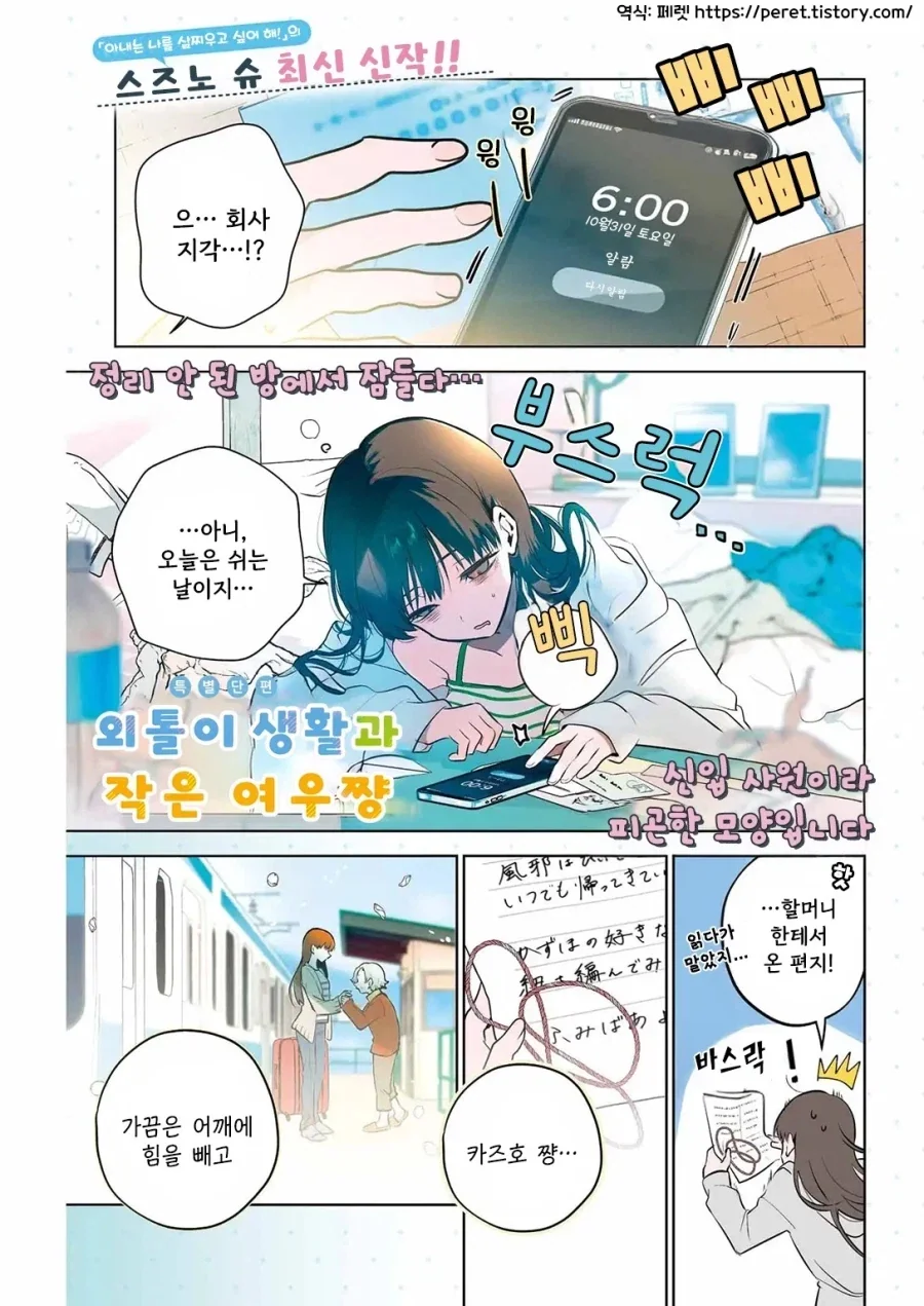한계OL이 로리여우를 줍다_1.webp