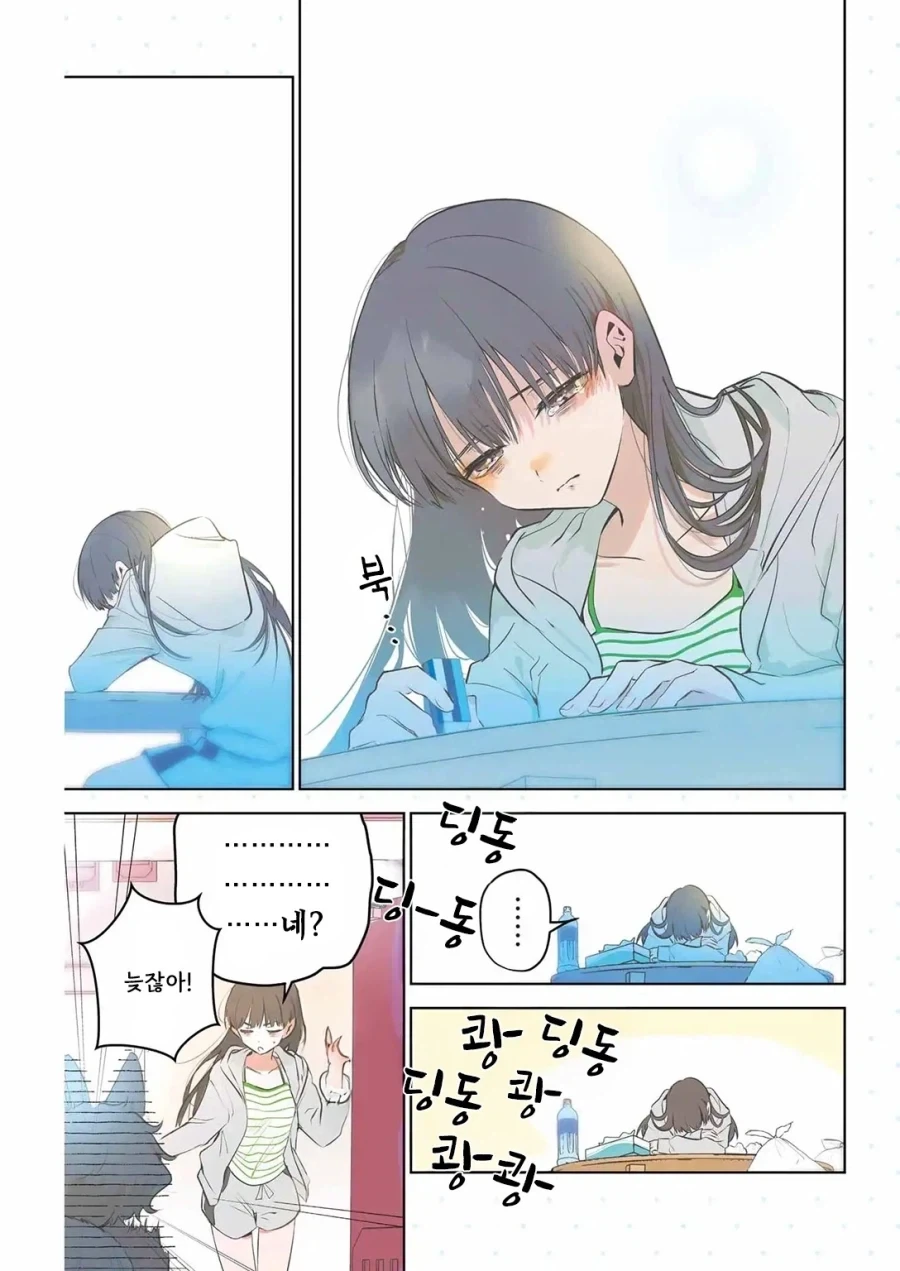 한계OL이 로리여우를 줍다_3.webp