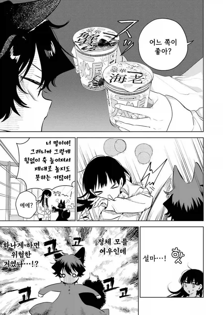 한계OL이 로리여우를 줍다_12.webp