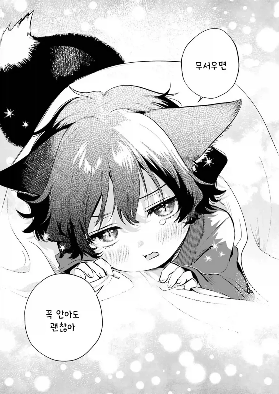 한계OL이 로리여우를 줍다_21.webp